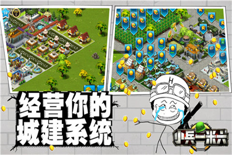 小兵一米六 v1.2.0.7 安卓版 3