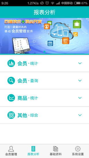 智訊會員通免費(fèi)版1