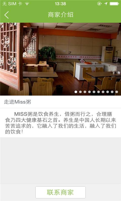 食尚 v1.0.05 安卓版 0