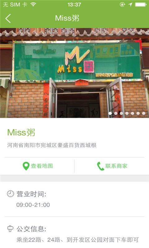 食尚 v1.0.05 安卓版 1