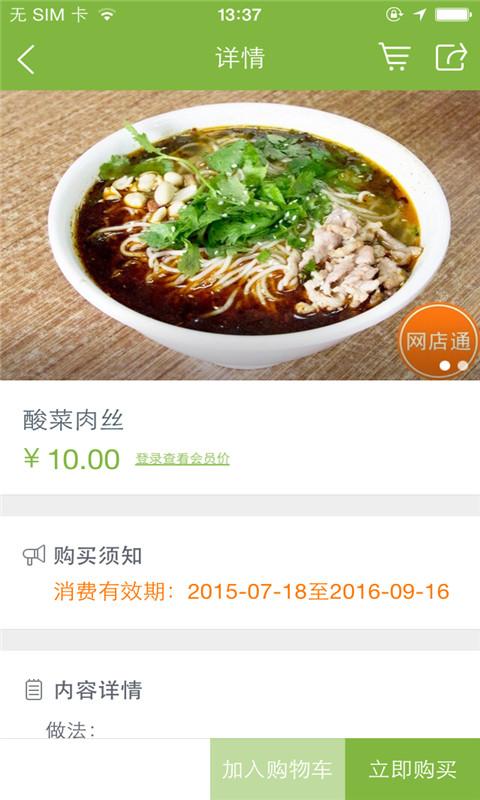 食尚 v1.0.05 安卓版 2