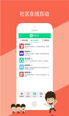 嘉銘寶寶起名取名iphone版