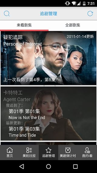 i看美劇 v1.1.4 安卓版 1