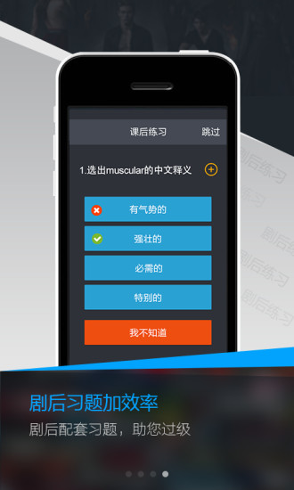 海豚美劇英語(yǔ) v1.0.8 安卓版 3