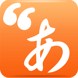 日語聽說讀