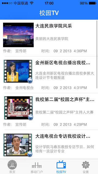 i民院iphone版