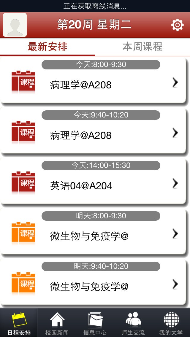 m南醫(yī)app