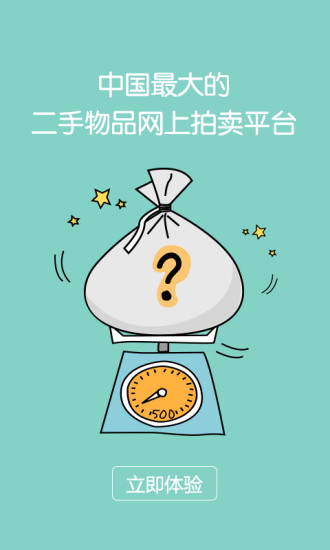 二手拍 v1.0.0 安卓版 0