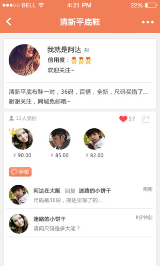 二手拍 v1.0.0 安卓版 2