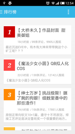 acfun文章區(qū)客戶端(ac文章區(qū)) v1.4.0 安卓版 0