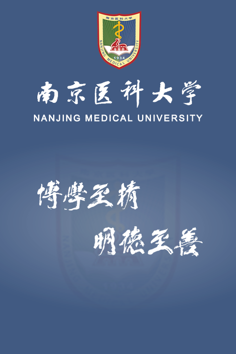 m南醫(yī)教師版 v1.03 安卓版 0