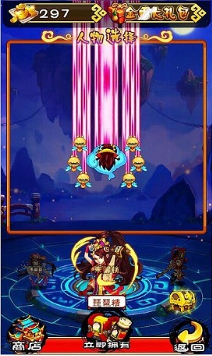 西游追憶錄內(nèi)購(gòu)修改版 v1.0 安卓無(wú)限金幣版 1