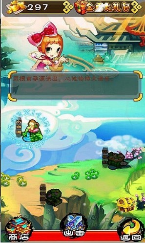 西游追憶錄內(nèi)購(gòu)修改版 v1.0 安卓無(wú)限金幣版 3