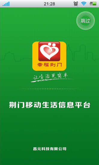 幸福荊門(mén)人 v1.8.1.0108 安卓版 2