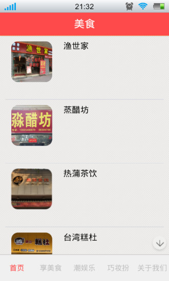 幸福荊門(mén)人 v1.8.1.0108 安卓版 1
