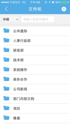一米o(hù)a手機(jī)客戶端 v1.3 官網(wǎng)安卓版 1
