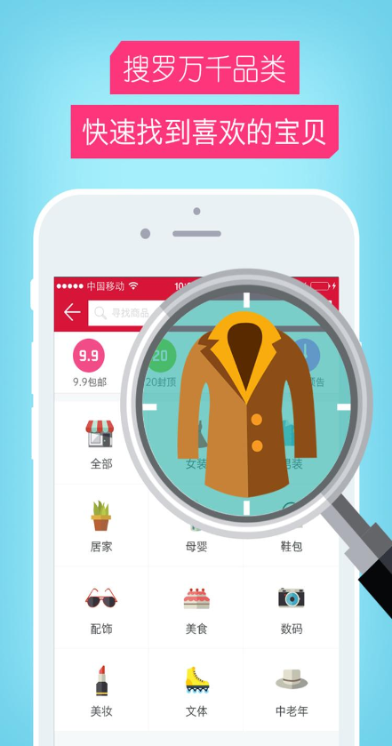 全民打折 v1.0.0 安卓版 1