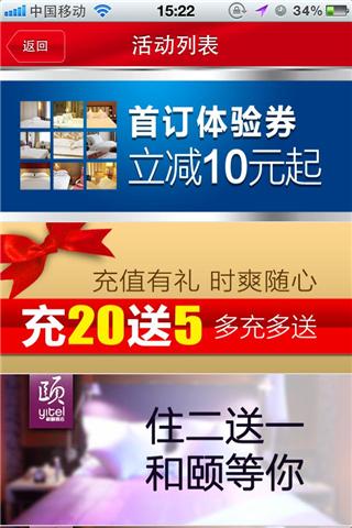 酒店掌鐘寶(酒店預(yù)訂平臺(tái)) v1.0.0 安卓版 2