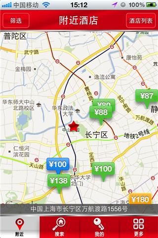 酒店掌鐘寶(酒店預(yù)訂平臺(tái)) v1.0.0 安卓版 1