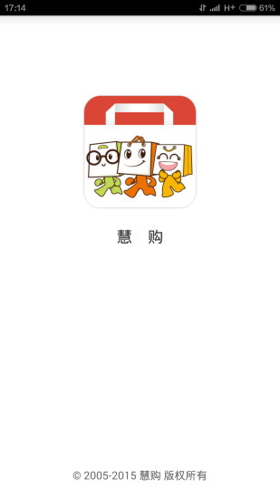 慧購(gòu)(寬廣購(gòu)) v1.2 安卓版 1