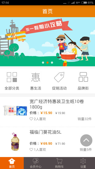 慧購(gòu)(寬廣購(gòu)) v1.2 安卓版 0