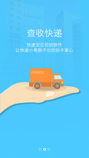 快牛 v1.0.2 安卓版_快?？爝f 0
