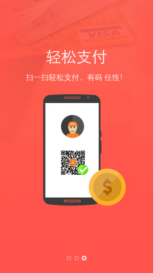 快牛 v1.0.2 安卓版_快牛快遞 1