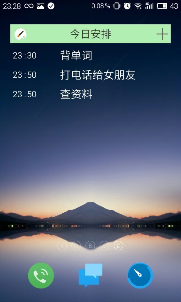 今日提醒 v1.0 安卓版 3
