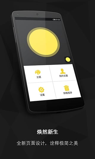 虛擬按鍵大師 v2.5.20 安卓版 2