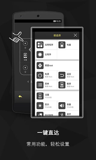 虛擬按鍵大師 v2.5.20 安卓版 3