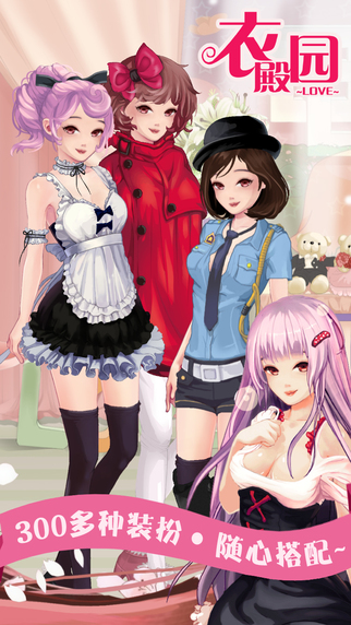 衣殿園內(nèi)購修改版 v2.0 安卓無限金幣版 0