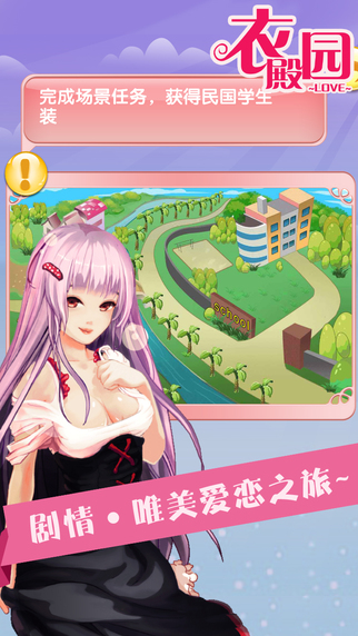 衣殿園內(nèi)購修改版 v2.0 安卓無限金幣版 1