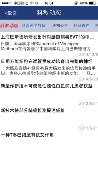 云南繼教通客戶端(學(xué)員端) v3.6.13 安卓最新版 2