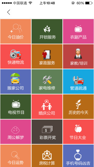 邢臺汽車生活下載
