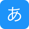 日語五十音免費課