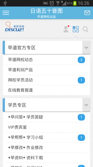 日語(yǔ)五十音免費(fèi)課 v1.0.4 安卓版 3