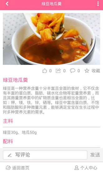 逗寶 v1.0.2 安卓版 3