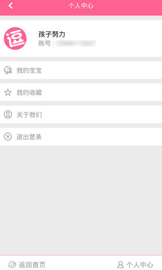 逗寶 v1.0.2 安卓版 0