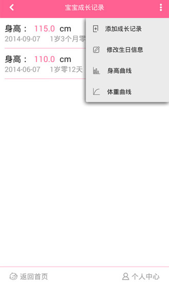 逗寶 v1.0.2 安卓版 1