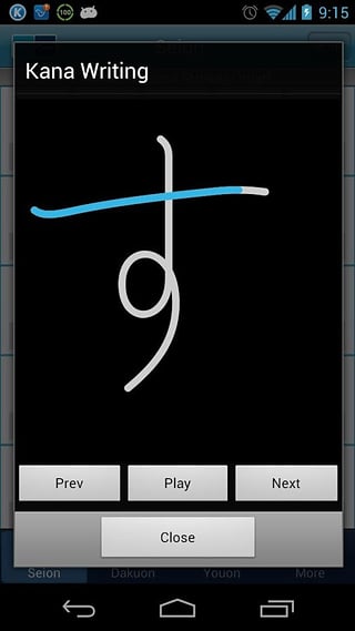 簡單日語五十音 v2.6 安卓版 4