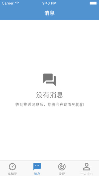 新日車(chē)精靈 v4.0.5 安卓版 1