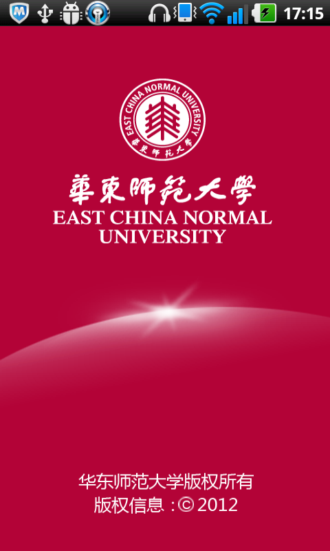 i華東師大 v1.1 安卓版_華東師范大學(xué) 1
