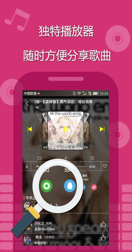 7妹電音 v2.1.0 安卓版 0