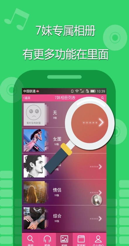 7妹電音 v2.1.0 安卓版 2