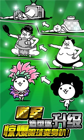 喵星人大戰(zhàn)無限貓糧版中文版 v7.1.0 安卓內(nèi)購版 0