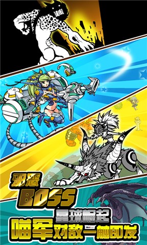 進(jìn)擊吧喵醬內(nèi)購修改版 v1.1.0 安卓無限金幣版 2