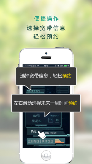 上海電信氮氣瓶(寬帶加速) v1.48 安卓版 0