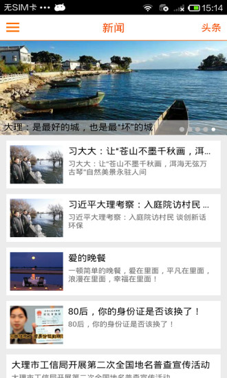 指尖大理 v2.8.1 安卓版 0