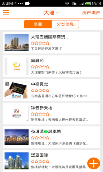 指尖大理 v2.8.1 安卓版 3
