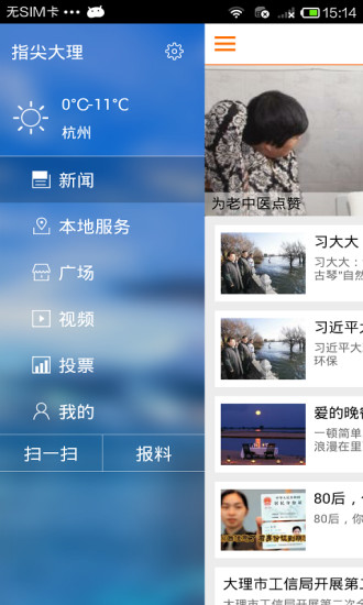 指尖大理 v2.8.1 安卓版 2
